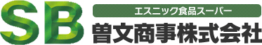 エスニック食品スーパー曽文商事